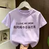 Nuevo producto de verano: Camiseta de algodón puro de manga corta con cuello redondo para niños y niñas, divertida, con texto "Hoy mi mamá no me pegó", moderna