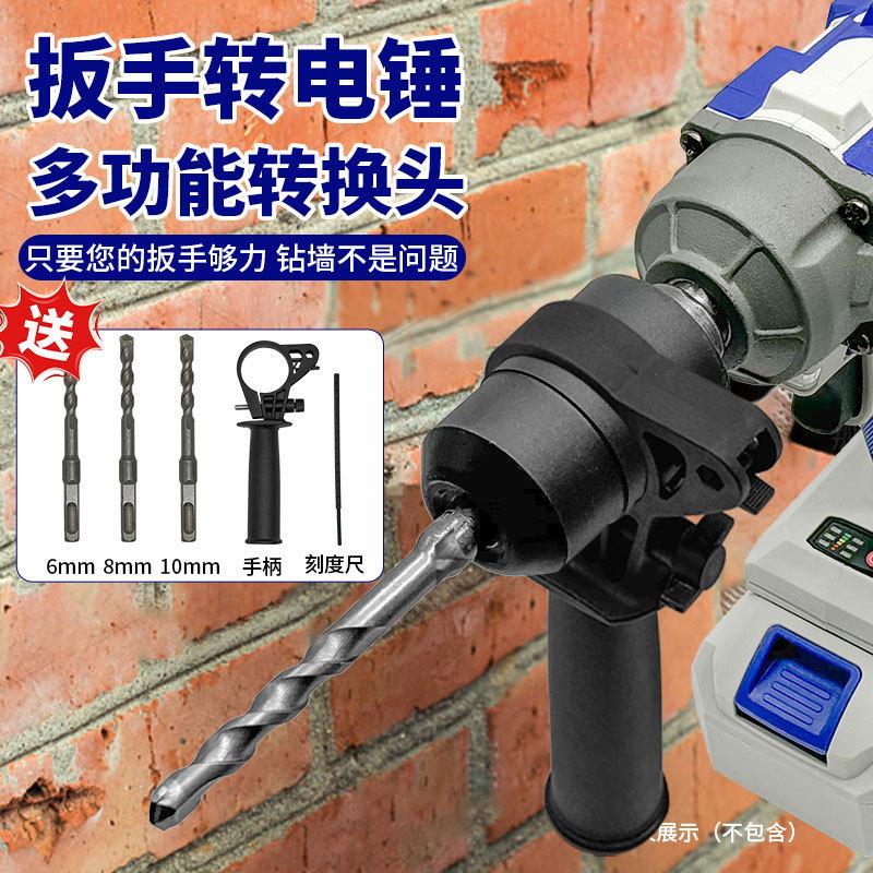 新款扳手转换头-6