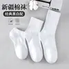 Calcetines Deportivos para Hombre de Hilo de Algodón Puro, Calcetines Cortos, Calcetines de Algodón Absorbentes de Sudor, Transpirables, Antibacterianos para Hombre, Calcetines Cómodos de Longitud Media para Todas las Estaciones