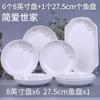 Doméstico 6 pratos 1 prato de peixe combinação terno prato prato prato prato de jantar cerâmica simples talheres chineses