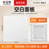 Tipo Toro 86 Cubierta de Enchufe sin Agujero para Interruptor Panel Decorativo Universal de Pared Pizarra Deflector Panel en Blanco Genuino