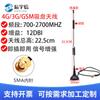 Antena Pequeña de Ventosa para Banda Completa 4G/Gprs/Gsm/Lte/3G, Antena para Medidor Inteligente con Ganancia de Recepción y Transmisión