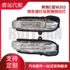 Adecuado para luz de espejo de reversa de Clase C W203, Intermitente de espejo retrovisor 03-05, Solo para Exportación Exportación, Comprar con Precaución