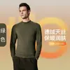Camiseta Térmica Estilo Nuevo 2026 de Zhong Ling para Hombre, Otoño/Invierno, con Terciopelo, Engrosada, Ropa Interior, Cálida, para Hombre, De Rong, Tencel, Top de Manga Larga