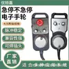 Generador de Pulsos CNC Centro de Mecanizado Volante Externo Máquina de Grabado Parada de Emergencia Parada No de Emergencia Volante Electrónico