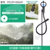 Aspersor de Montaje en Suelo Aspersor Rotatorio de 360 Grados Manguera de Tubería Pe Manguera de Agua Cinta de Agua Aspersor Riego Riego Agrícola Varilla de Fibra Invernadero Plántula