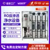 Equipamento de Osmose Reversa, Equipamento de Tratamento de Água, Equipamento Industrial de Água Pura para Purificação de Água, Deionização Ultrafiltração Equipamento de Água Ultrapura