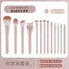Set de brochas de maquillaje de Flor de Durazno modificado transfronterizo de 13 piezas, cerdas suaves para polvo suelto y sombra de ojos, juego completo para principiantes, fábrica mayorista