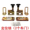 Cerradura de posicionamiento de cargador, piezas de vehículos de construcción, XCMG, Lonking, LiuGong, Lingong cerradura de puerta de cargador, pestillo 510