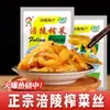 Tienda Insignia de Mostaza Encurtida Fuling Auténtica Caja Completa Empaque Pequeño Sabor Original Puro Precio al Mayoreo Uso Comercial Pelada Pelando Chongqing