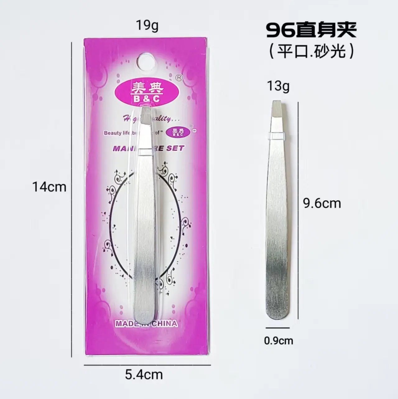96直身夹(平口,砂光)