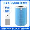 Adequado para Elemento Filtrante do Purificador de Ar Xiaomi 4 Lite Remoção de Formaldeído Malha Filtrante Composta Antibacteriana Mijia Remoção de Poeira PM2.5