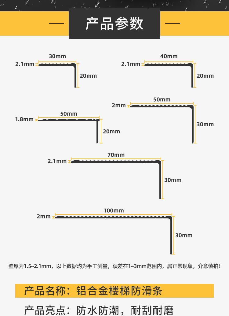楼梯防滑条1_07.jpg