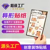 Papel Sintético Impreso Shenzhen Amazon Más Vendido Pegatinas Decorativas Creativas Logo Práctico Marca Registrada Etiquetadoras Autoadhesivas al por Mayor