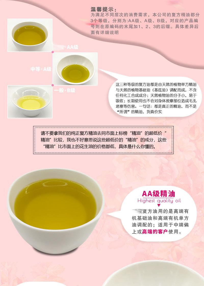 CD002活力更生调理精油复方精油_03