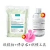 Paquete Especial de Salón de Belleza para Manejo de la Piel con Mascarilla en Polvo Suave Centella Asiática Manzanilla Lavanda Camelia