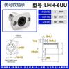 Flange redonda Flange quadrada LMF Flange de dupla usinagem LMK Rolamento linear LMH Movimento deslizante UU LUU estendido fabricante