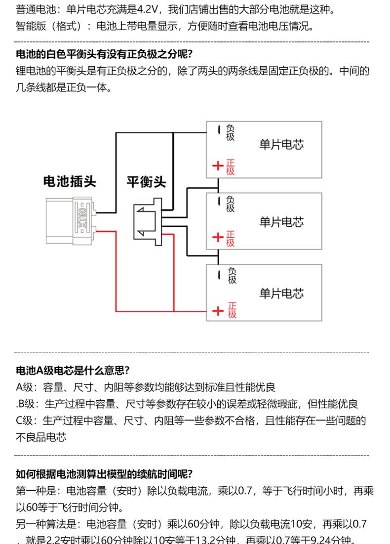 航模电池详情页(多款式-水弹枪专用)_13.jpg