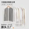 Bolsa para polvo cubierta para polvo de ropa cubierta de almacenamiento colgante cubierta completamente cerrada para traje abrigo chaqueta de plumas bolsa colgante hogar