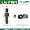 Taladro Manual Amoladora Angular Biela Corte Rectificado Pulido Disco Autoadhesivo Junta de Conversión Mango Hexagonal Tornillo Accesorios