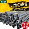 Tubos de UPVC para irrigação de terras agrícolas, abastecimento de água para irrigação, tubos de UPVC, tubos industriais de UPVC, tubos químicos de UPVC, descarga de esgoto de UPVC