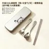 Talheres Portáteis de Desenho Animado 316 para Uso Doméstico, Colher e Hashi Infantis para Comer Sozinhos, Conjunto de Garfo e Colher com Cabo Longo