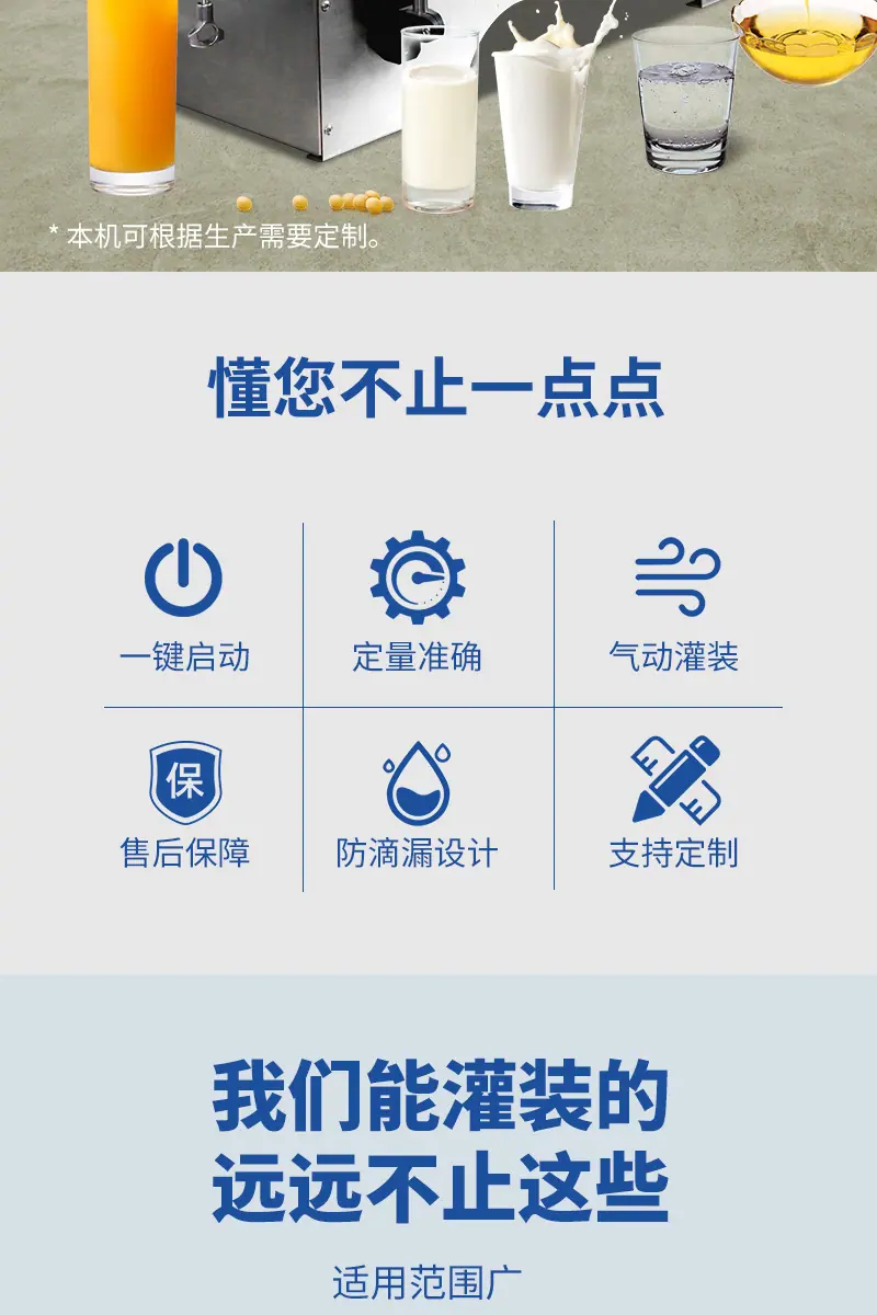 膏体-半自动灌装机详情页-中文_03.jpg