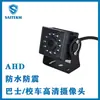 Cámara para Camión 12V Visión Nocturna Alta Definición Ip67 Monitoreo de Punto Ciego Ahd Impermeable Fabricante de Cámara de Reversa a
