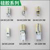 Lámpara LED G4 al por mayor, cuentas de lámpara AC12v220v 2w3w5w7w, bombilla pequeña COB, bombilla cerámica, fuente de luz LED G9