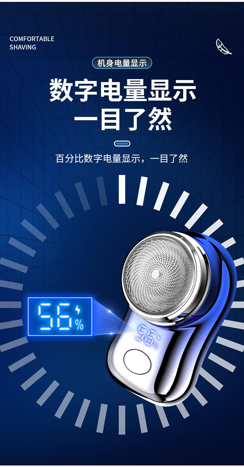 FH063数码电量显示剃须刀详情_12.jpg