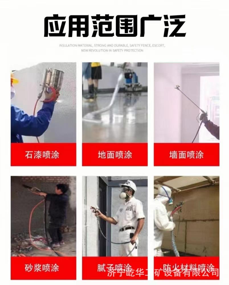 喷涂机X3.jpg