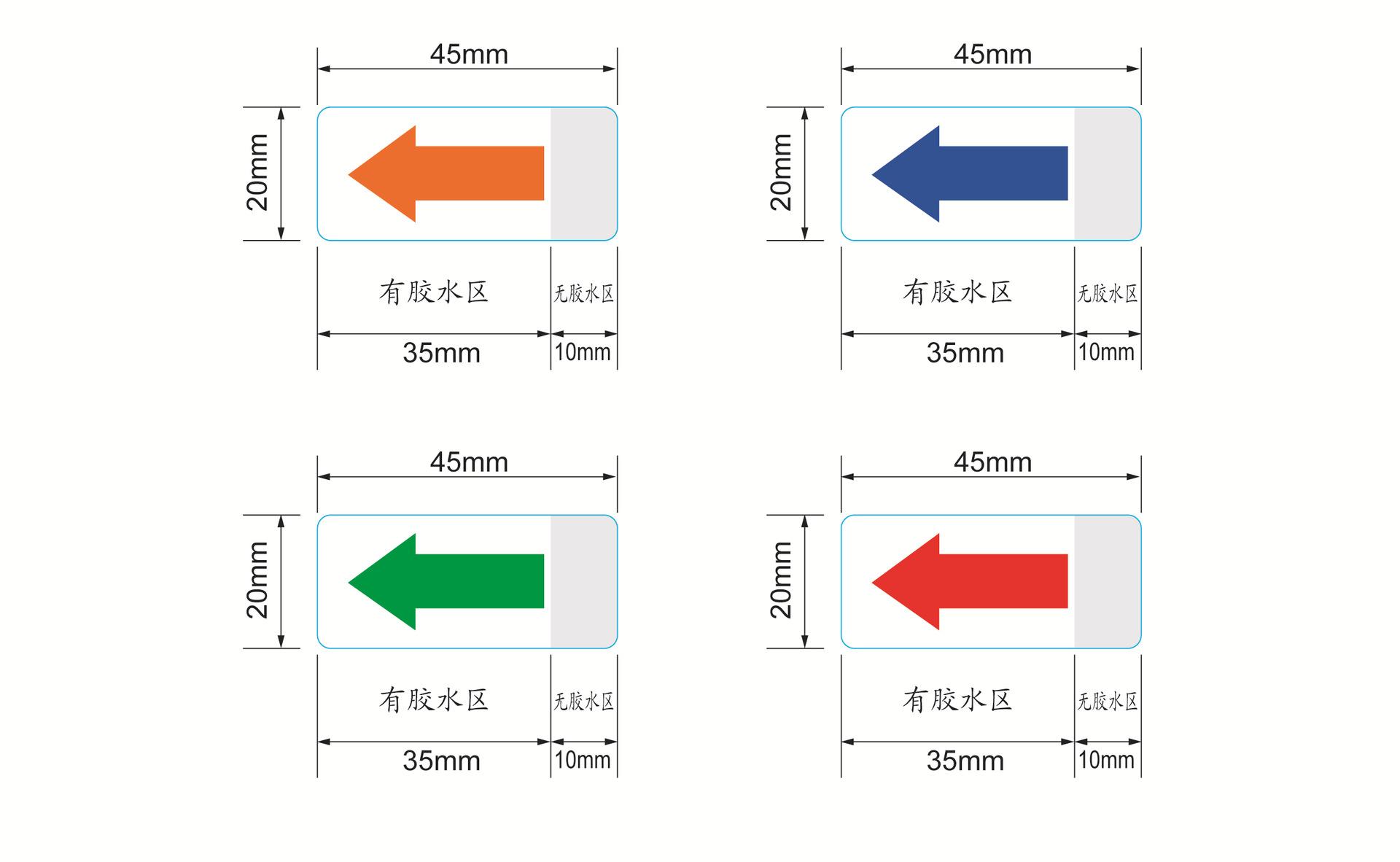 橙色封口贴详情尺寸.jpg
