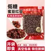 Pasta de Feijão Vermelho com Baixo Teor de Açúcar e Mel para Lojas de Chá com Leite, Pacote Pequeno Comercial Pronto para Comer Recheio de Pasta de Feijão Vermelho com Adição de Açúcar para Bolos da Lua