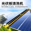 Robot de limpieza de paneles solares fotovoltaicos, máquina de limpieza de paneles fotovoltaicos de techo, limpieza automática de paneles fotovoltaicos semiautomática.