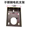 Placa de Fixação de Motor Suporte 25-250W Cobertura Protetora de Chapa Metálica Acessórios de Ferramentas para Esteira Transportadora Mecânica