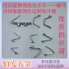 Pestañas de Resorte en Forma de V, Clips de Resorte en Forma de V, Hebillas de Resorte de Posicionamiento Interno para Tubo Telescópico, Clips para Estantes, Pestañas de Resorte, Fabricante de Pestañas de Resorte Estampadas en Forma de V