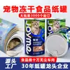 Latas de Papel Personalizadas con Revestimiento de Papel de Aluminio para Snacks Liofilizados para Mascotas, Yema de Huevo Codorniz Grado Alimenticio, Tapa de Fácil Apertura, Cilindro Sellado a Prueba de Humedad