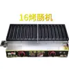 Máquina comercial de parrilla de gas para salchichas para codorniz, teppanyaki, huevos de ave, comida callejera, salchicha de jamón, salchicha crujiente a gas, Metabo