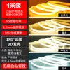Fita de LED Cob 110V Luz Ambiente Exterior À Prova D'água Fita de LED Flexível Linha de Silicone Iluminação Zhongshan Transfronteiriça