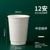 Vasos de Papel con Logo Personalizado para Café para Llevar, Bebidas Calientes y Frías, Resistentes a Altas Temperaturas de una Sola Capa Huecos de Doble Capa Desechables