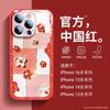 Funda Nueva para Teléfono Móvil Apple 16 Voeini Sentido Avanzado 15pro Moda Roja 13 Vidrio Líquido Sencilla Espejo Auto-contenido