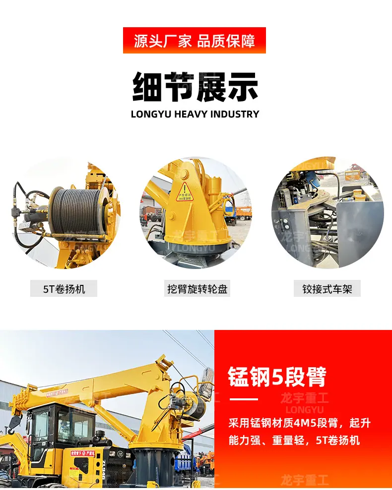 装载机吊挖两头忙详情龙宇1161_07.jpg