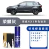 Roewe Rx5 Pintura Automática Branco Elegante Mais Branco Pérola Reparo de Arranhão de Carro Prata Cinza Preto Caneta de Tinta Touch-Up