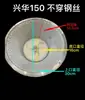 Fábrica de Origem Marca Xinghua Máquina de Moer Rede de Filtro de Nylon Multi-Malha para Produtos de Soja, Fornecimento Direto, Dropshipping de Uma Peça