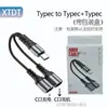 Cables de Audio Trenzados de Nylon TIPO C Uno a Dos Adecuados para Apple Music Carga Adaptador de Auriculares Uno a Dos