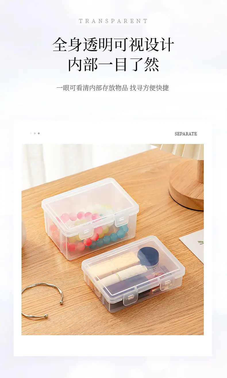 3670-3671-3672-3673-便携饰品盒_06.j
