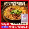 Sazonador para Fideos Picantes y Ácidos Dingdianqie Chongqing, Sazonador Auténtico Comercial para Fideos Pequeños, Salsa para Fideos, Salsa Especial para Malatang