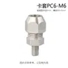 Conector recto de latón niquelado con rosca interna para tubería de cobre PC6-01/02 para conectar tuberías de cobre, tuberías de aceite, conectores neumáticos y accesorios de fontanería