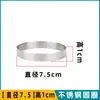 Molde alto de 1 cm para panqueques de huevo, sartén eléctrica para pasteles, anillo de acero inoxidable, redondo, para pasteles de azúcar, horneado de pasteles de maíz