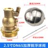 Válvula de bola de flotador de acero inoxidable para caldera de agua, entrada automática de agua, gabinete de arroz humeante, controlador de nivel de agua de torre de agua, interruptor de parada automática de tanque de agua lleno